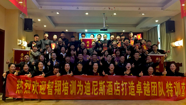 發(fā)揚團隊“高鐵精神”不掉隊、不言棄 ——迪尼斯酒店“卓越團隊特訓”