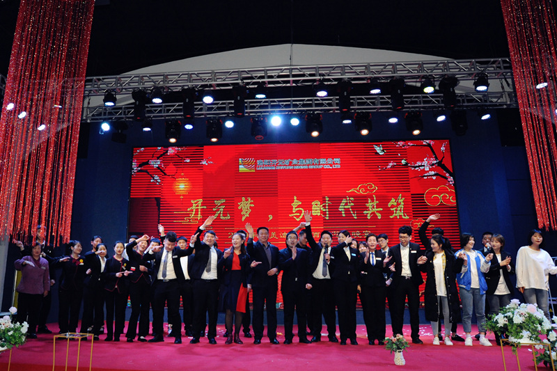 “開元夢，與時代共筑”——2019集美迪尼斯酒店迎春晚宴